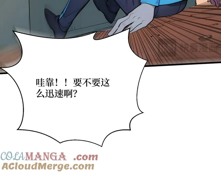 第26话 血腥竞技场 第17页