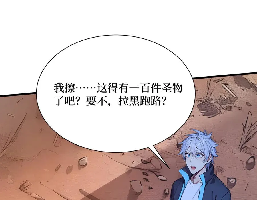 第26话 血腥竞技场 第18页