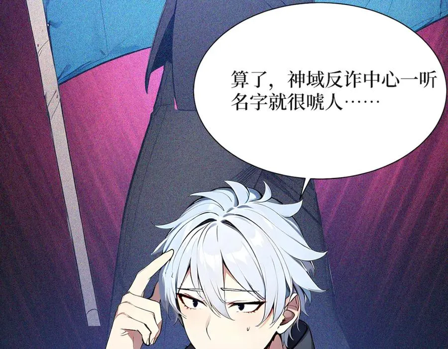 第26话 血腥竞技场 第24页