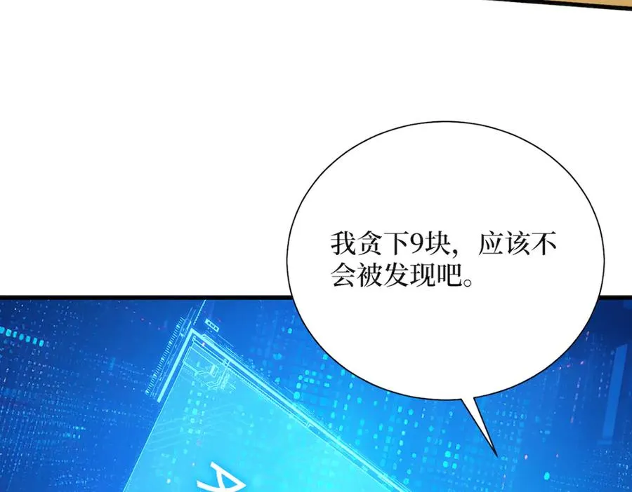 第26话 血腥竞技场 第34页