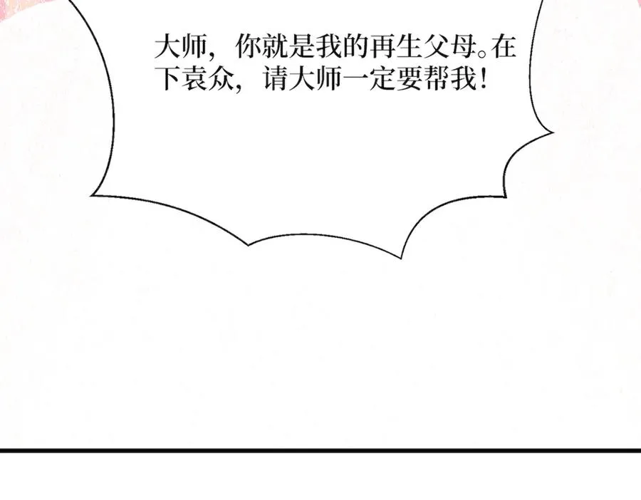第26话 血腥竞技场 第39页