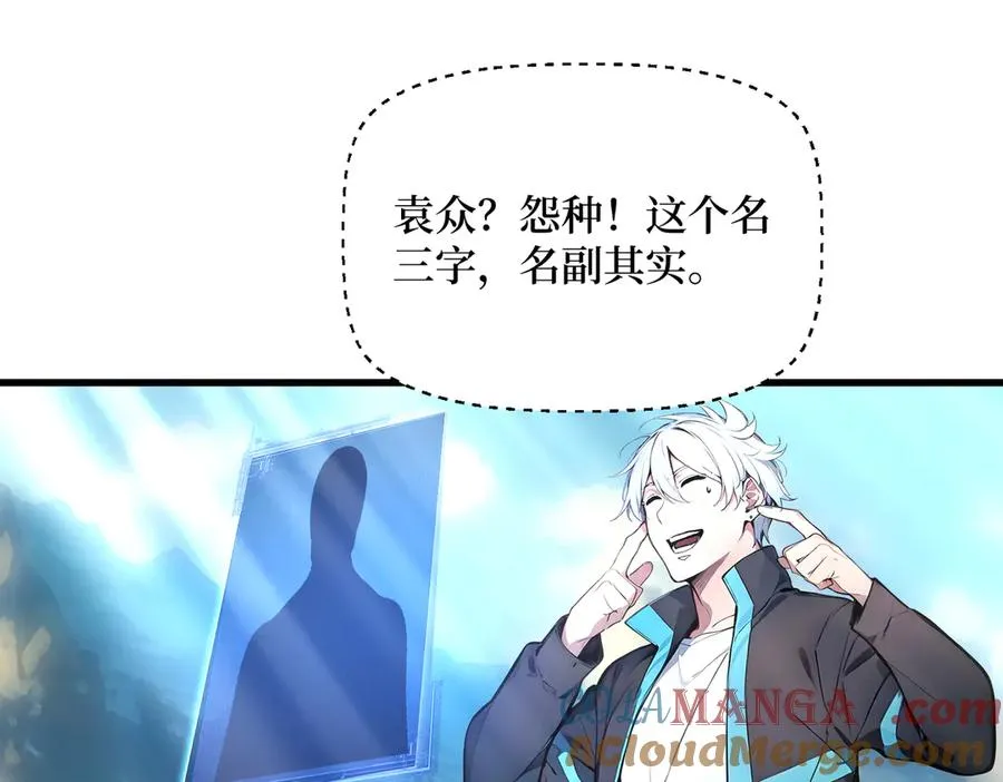 第26话 血腥竞技场 第41页