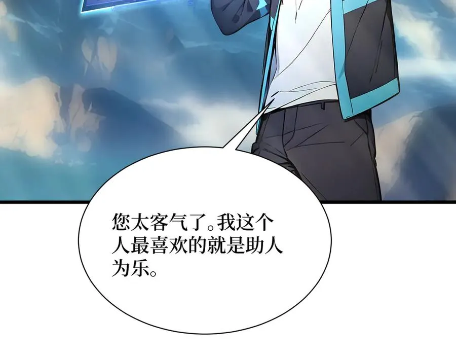第26话 血腥竞技场 第42页