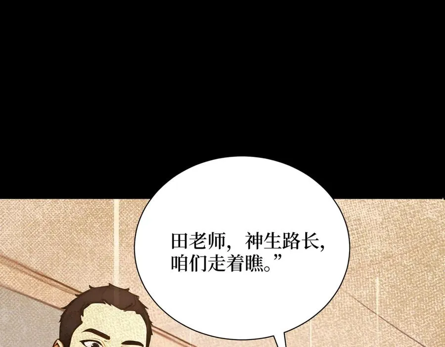 第26话 血腥竞技场 第51页