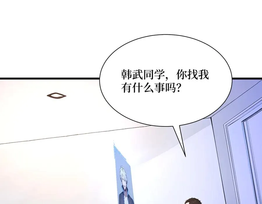第26话 血腥竞技场 第56页