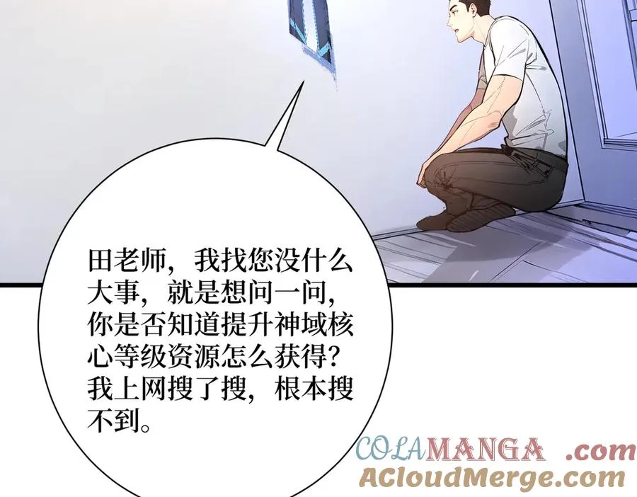 第26话 血腥竞技场 第57页