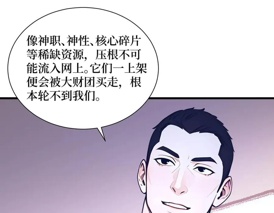 第26话 血腥竞技场 第59页