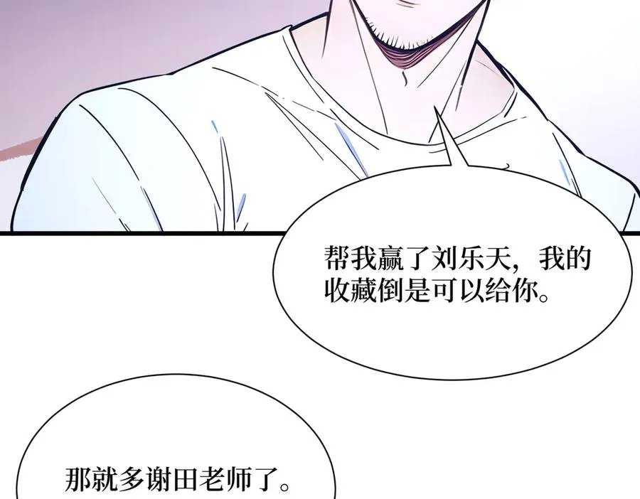 第26话 血腥竞技场 第60页