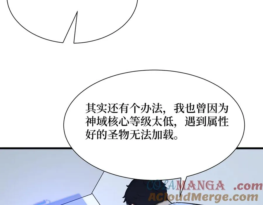 第26话 血腥竞技场 第61页