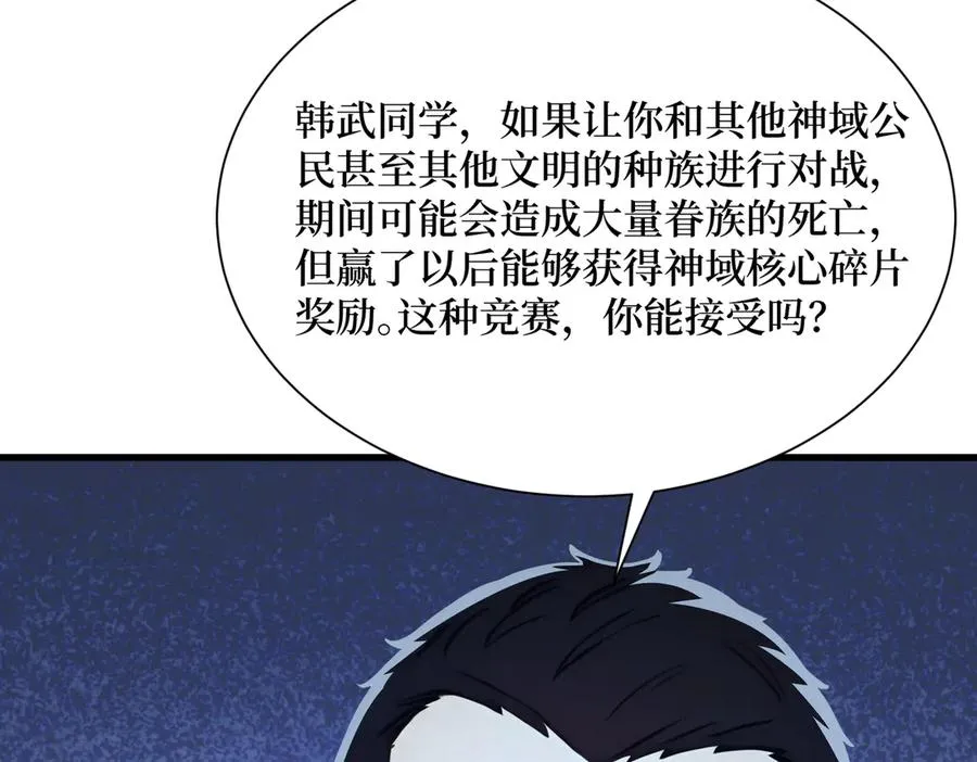 第26话 血腥竞技场 第64页