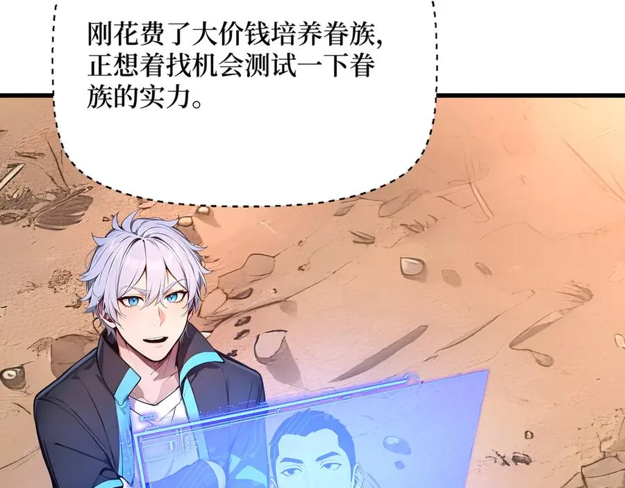 第26话 血腥竞技场 第67页