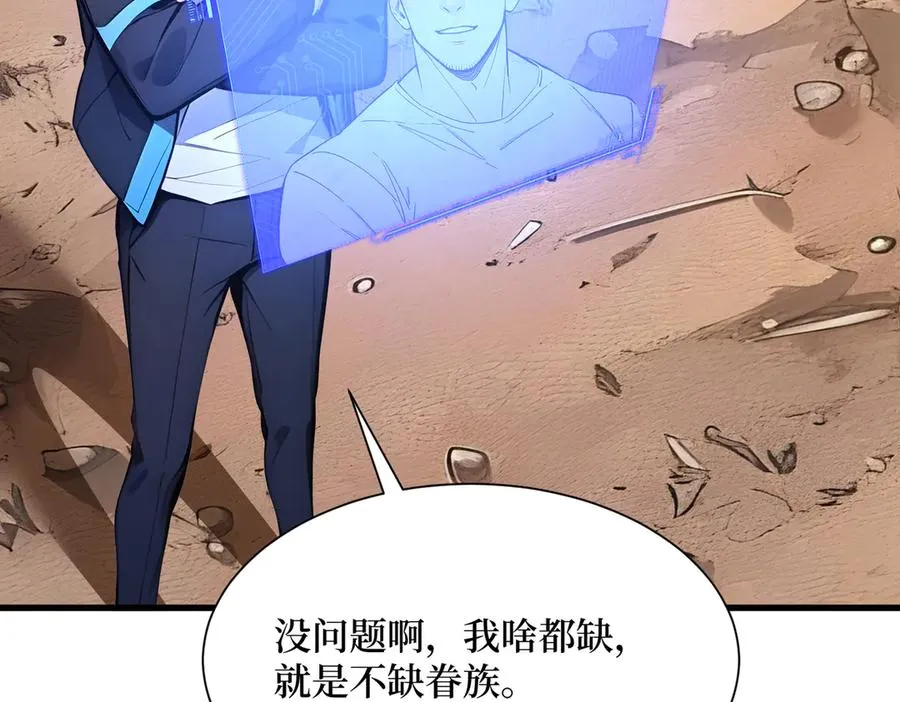 第26话 血腥竞技场 第68页
