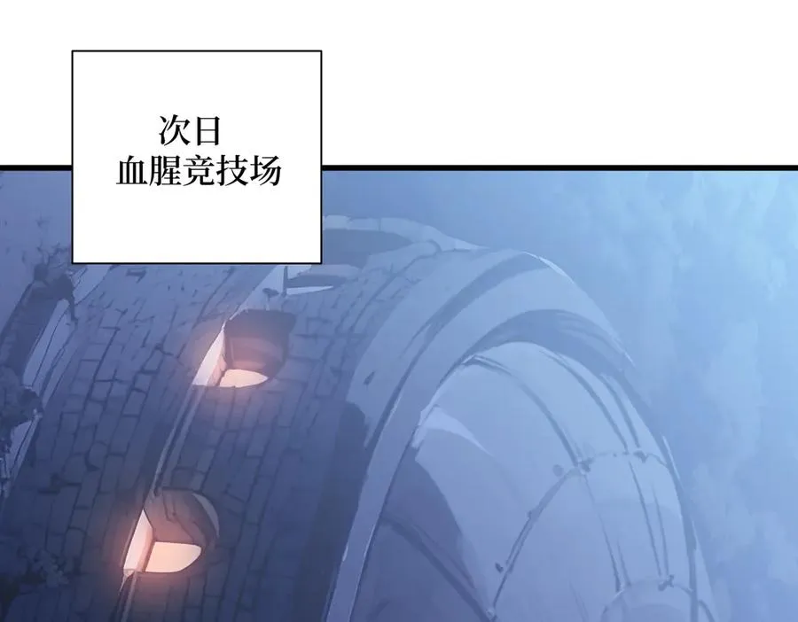 第26话 血腥竞技场 第71页