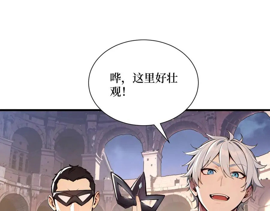 第26话 血腥竞技场 第74页