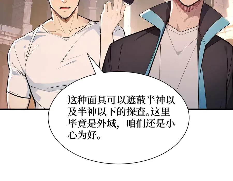 第26话 血腥竞技场 第75页