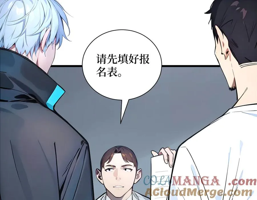 第26话 血腥竞技场 第77页