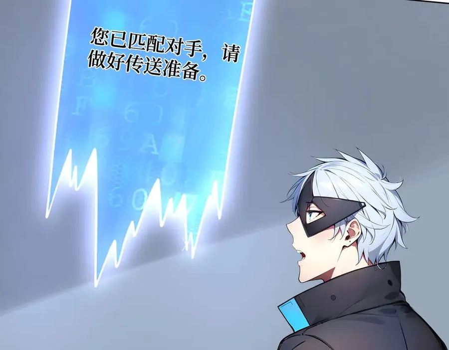 第26话 血腥竞技场 第84页