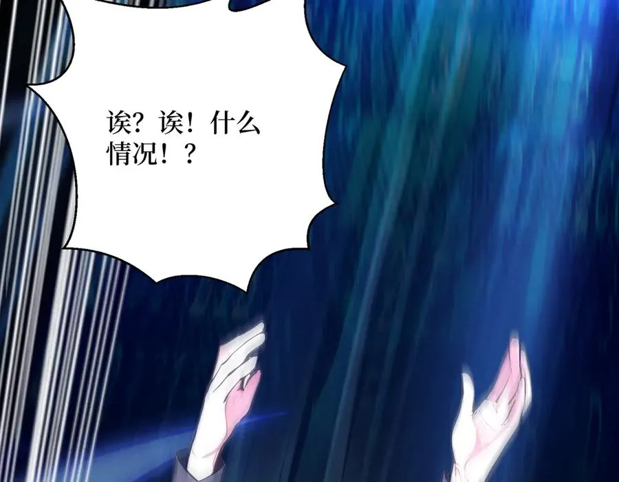 第26话 血腥竞技场 第87页
