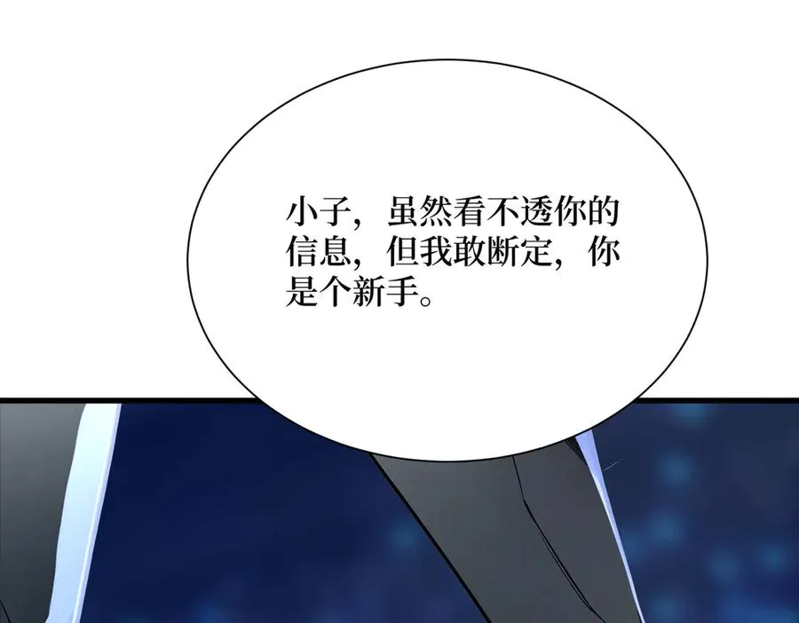 第26话 血腥竞技场 第95页