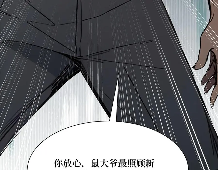 第26话 血腥竞技场 第99页