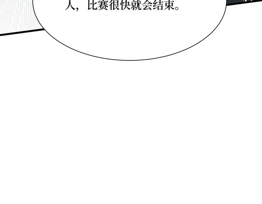 第26话 血腥竞技场 第100页