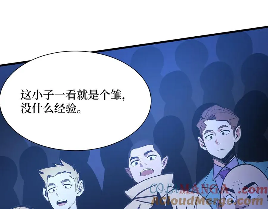 第26话 血腥竞技场 第101页