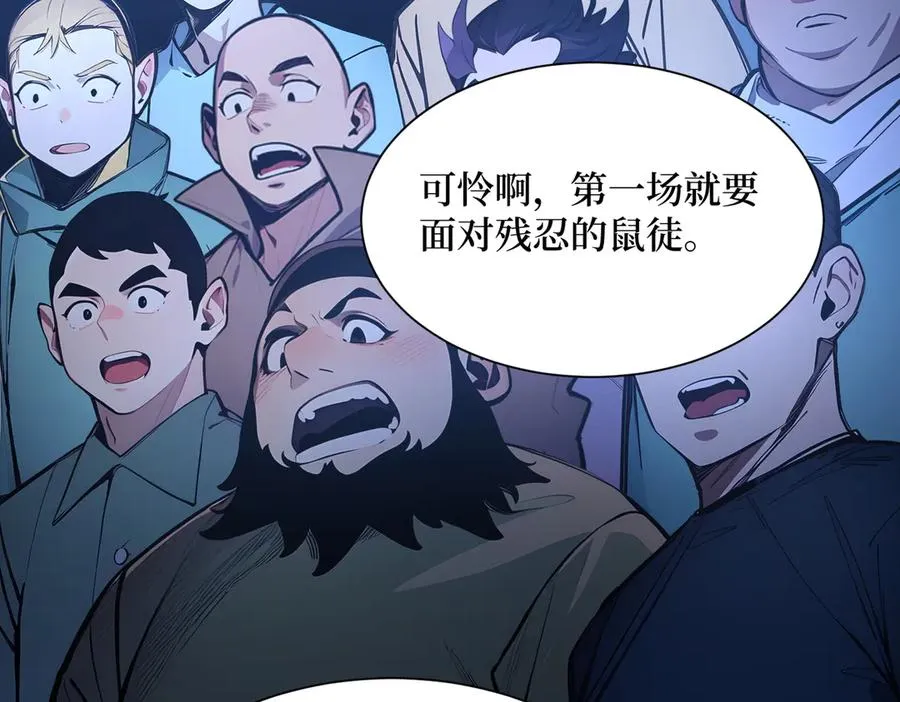 第26话 血腥竞技场 第102页