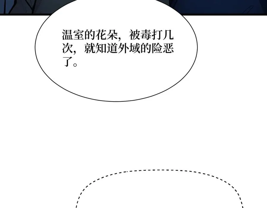 第26话 血腥竞技场 第103页