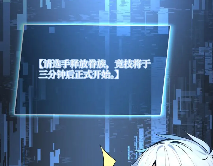 第26话 血腥竞技场 第106页