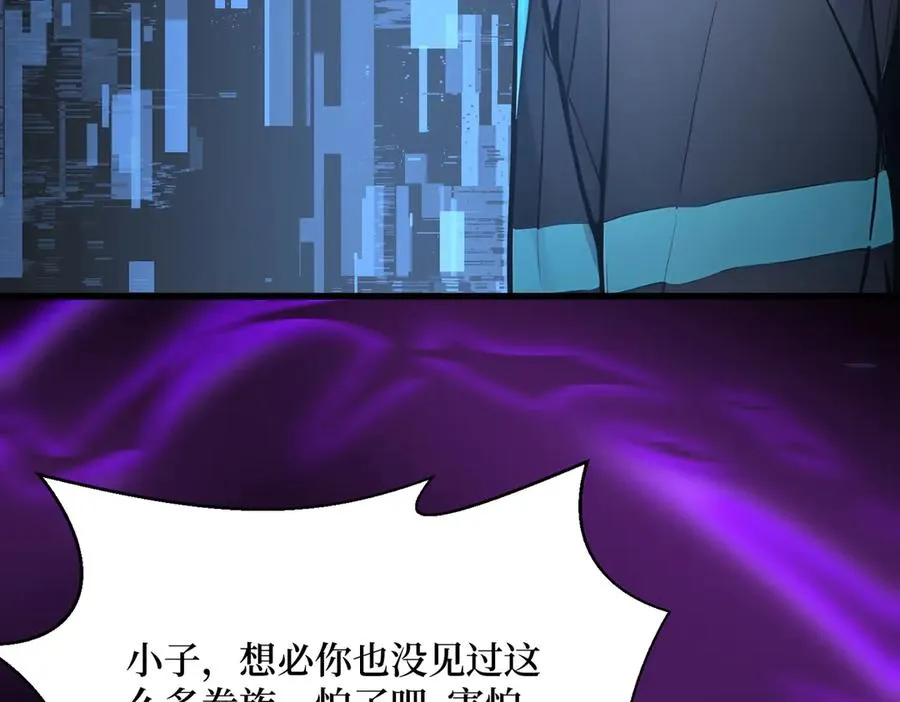 第26话 血腥竞技场 第108页