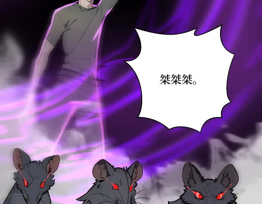 第26话 血腥竞技场 第110页