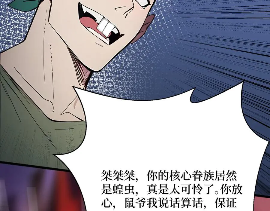 第26话 血腥竞技场 第119页