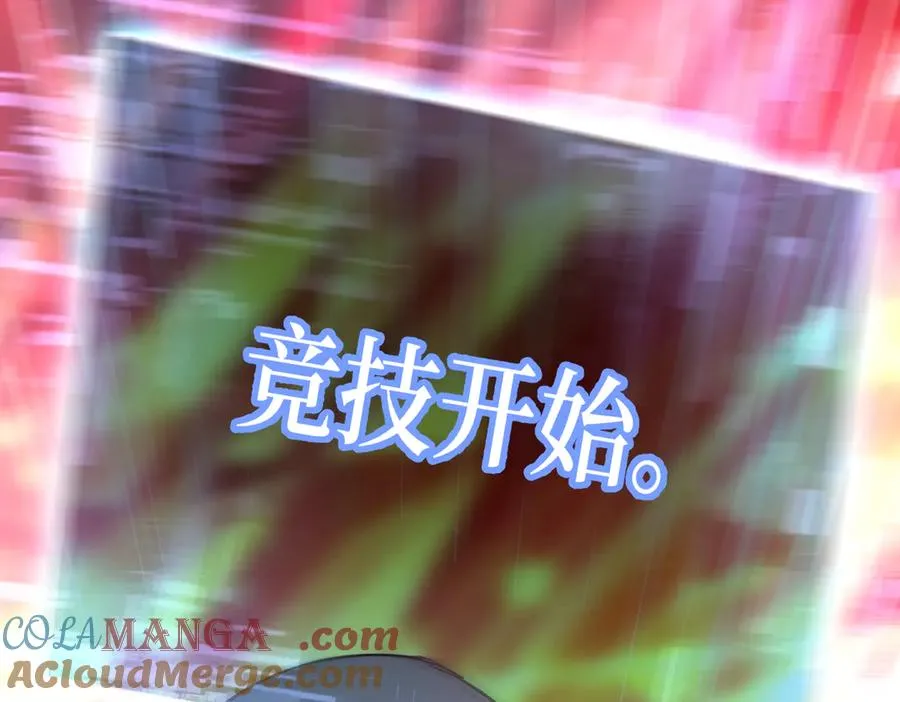 第26话 血腥竞技场 第121页