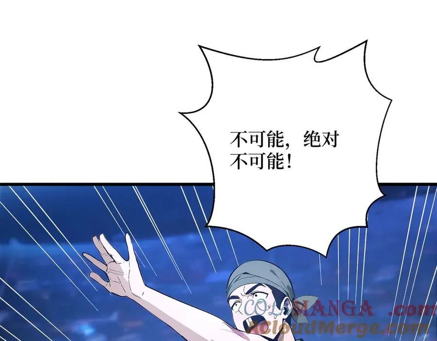 第27话 首胜！ 第41页