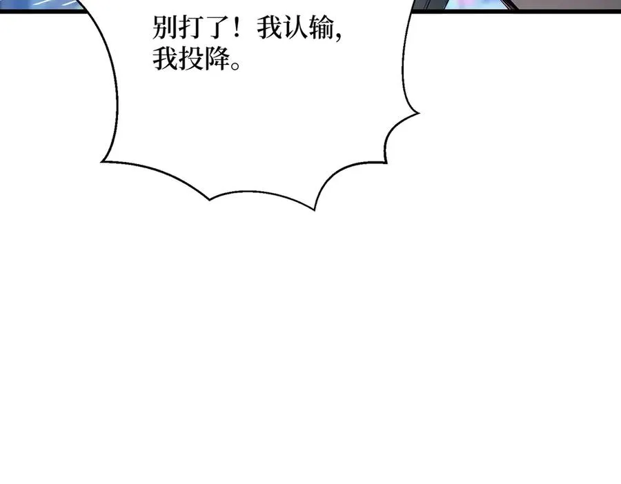 第27话 首胜！ 第43页