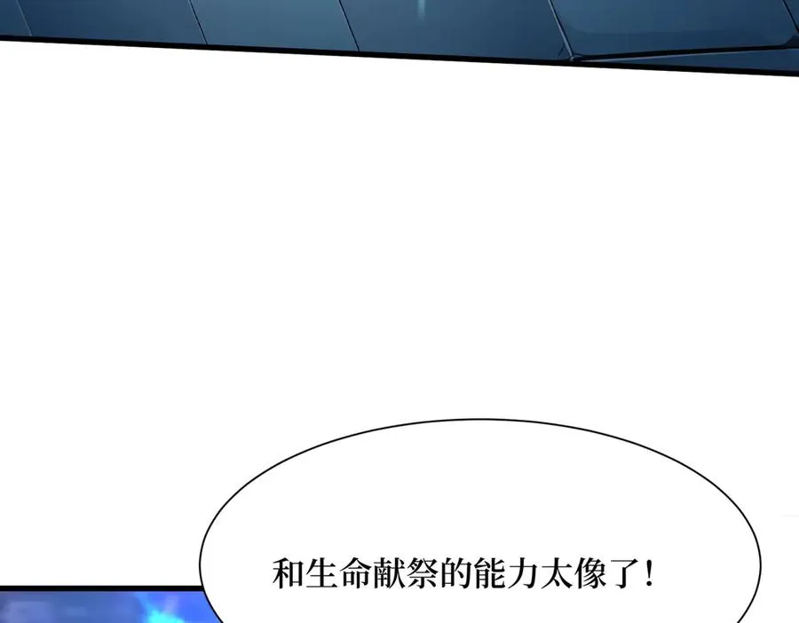 第27话 首胜！ 第51页
