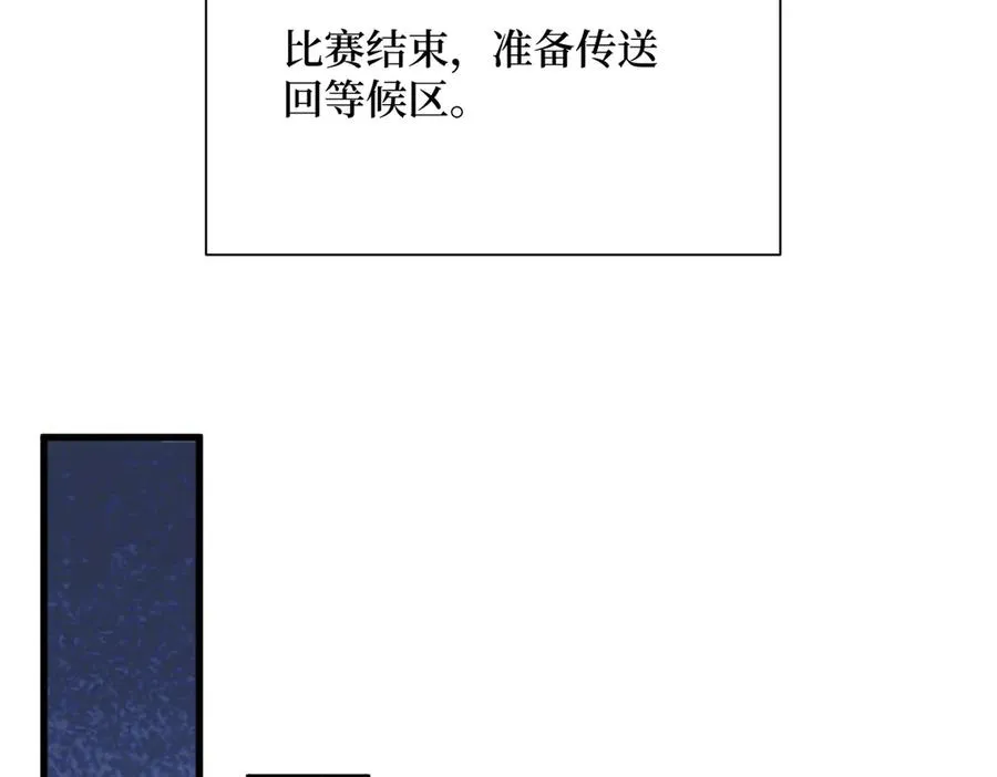 第27话 首胜！ 第54页