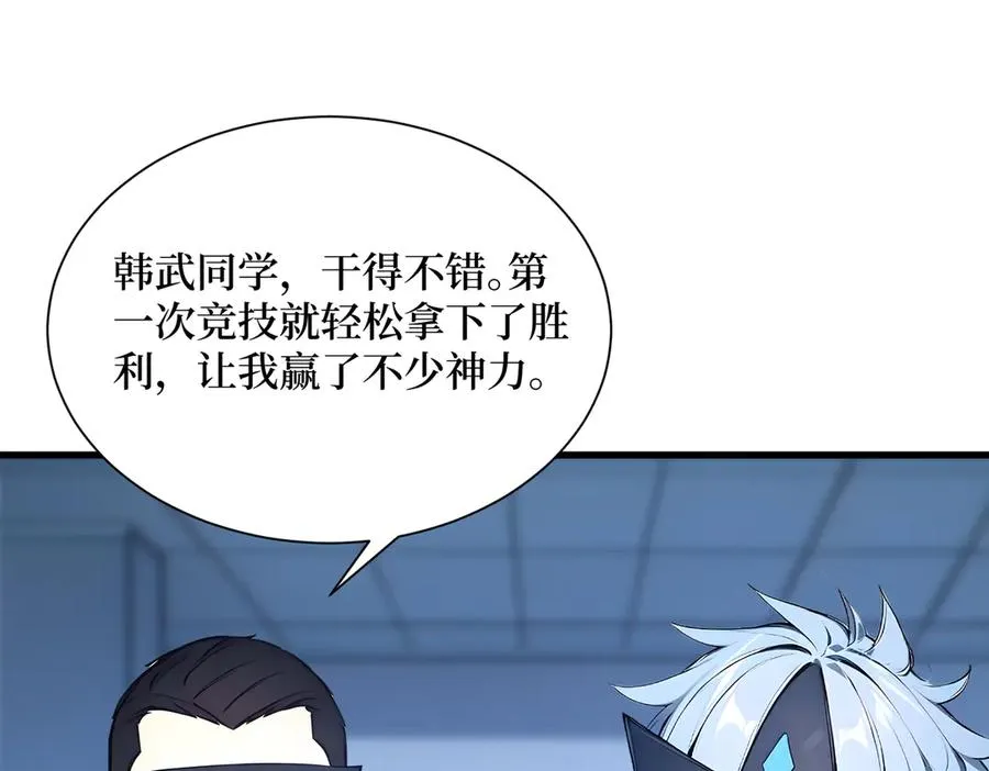 第27话 首胜！ 第56页