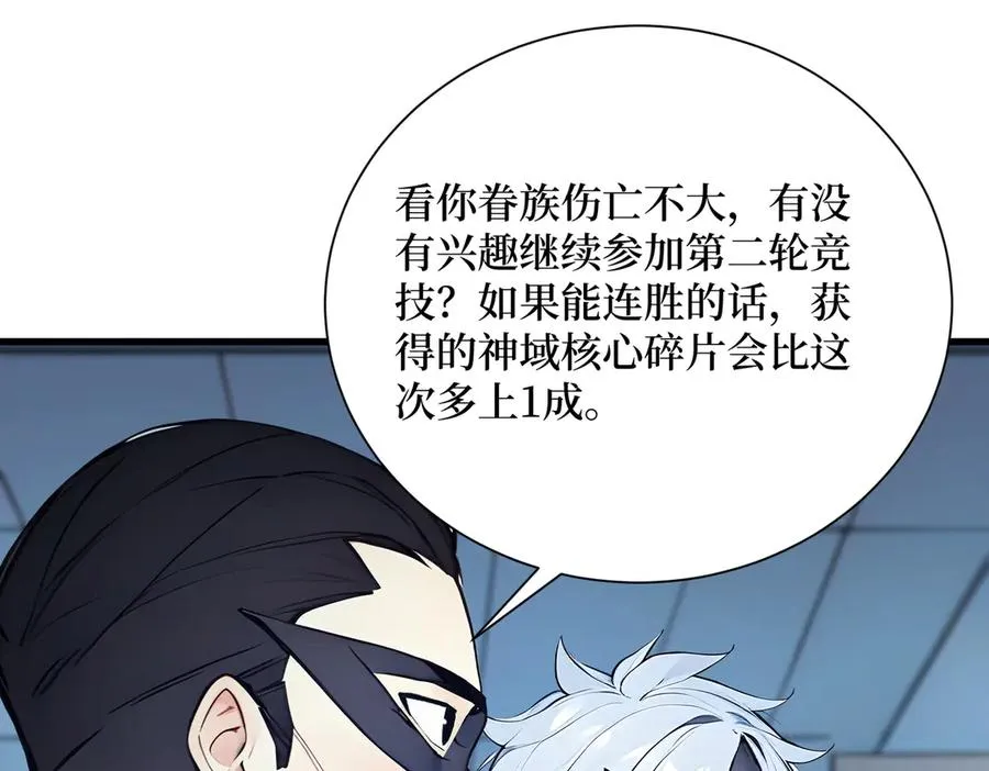 第27话 首胜！ 第59页