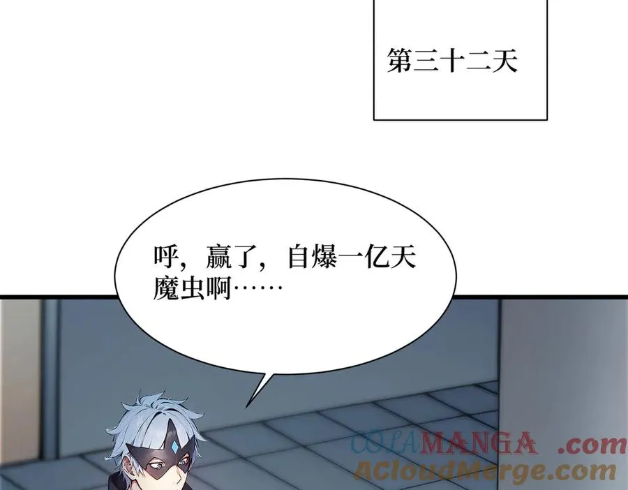 第27话 首胜！ 第65页