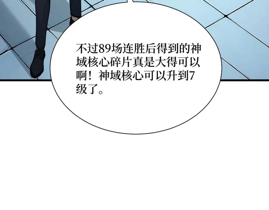 第27话 首胜！ 第67页