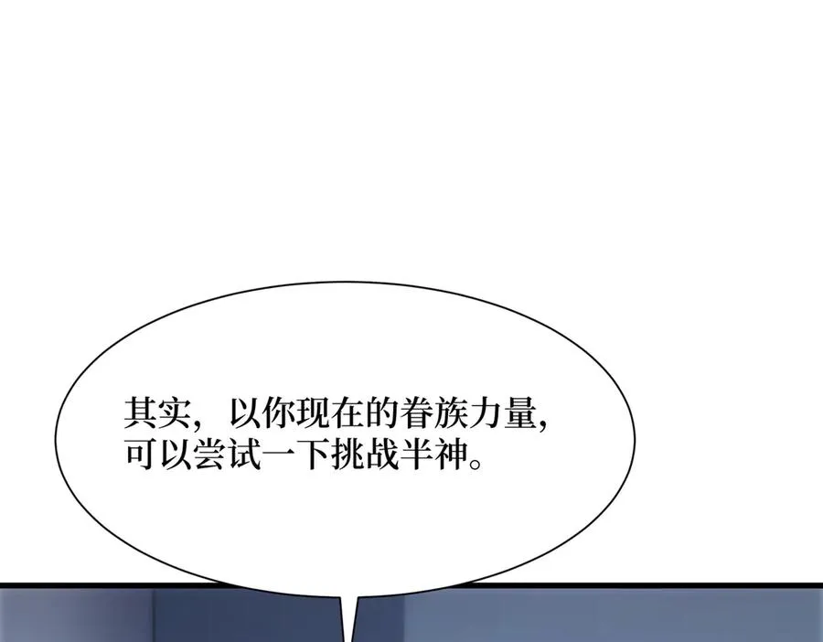 第27话 首胜！ 第71页