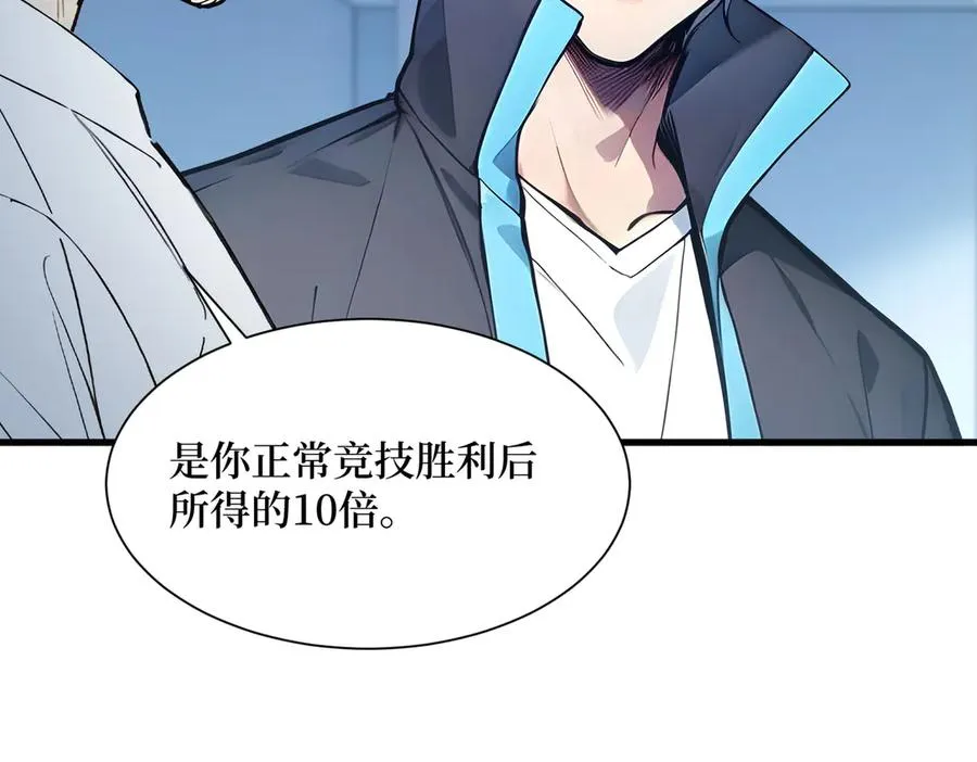 第27话 首胜！ 第75页