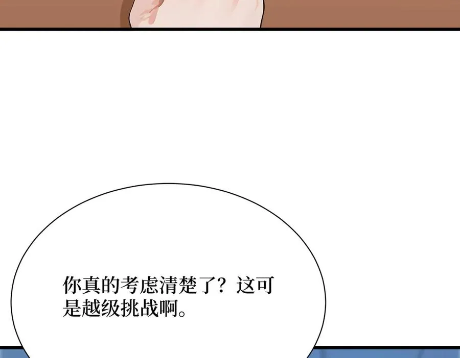 第27话 首胜！ 第83页