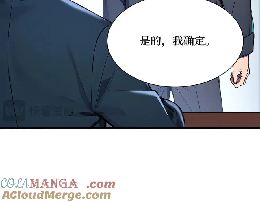 第27话 首胜！ 第85页