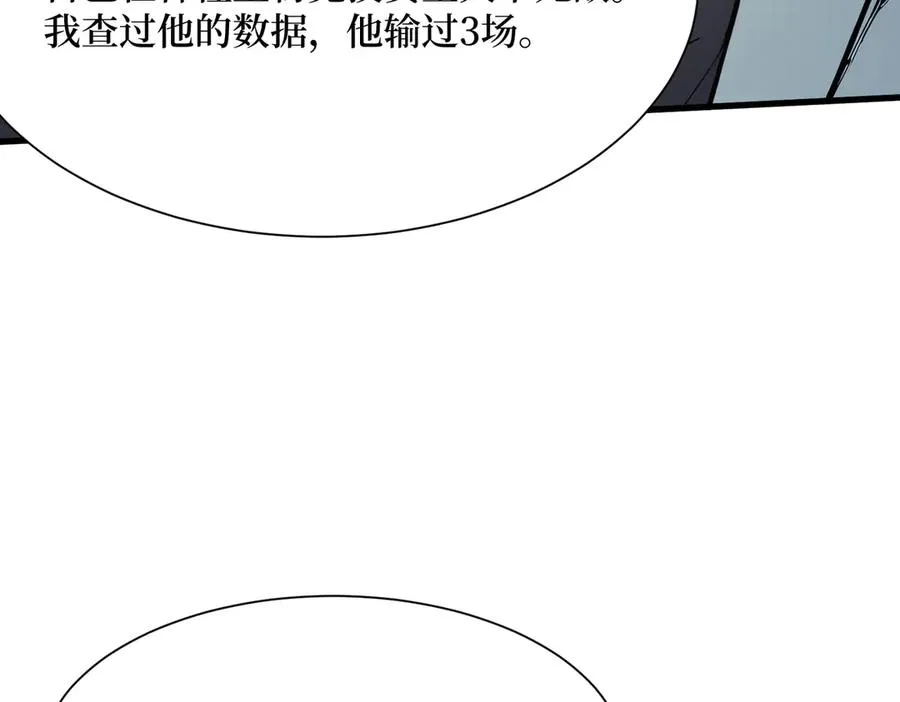 第27话 首胜！ 第91页