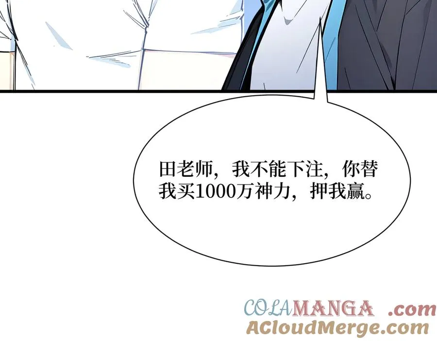 第27话 首胜！ 第93页