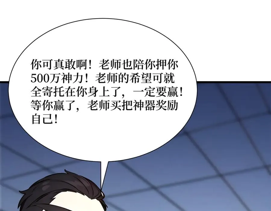 第27话 首胜！ 第95页