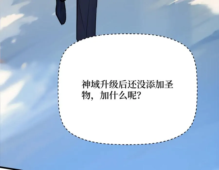 第27话 首胜！ 第103页
