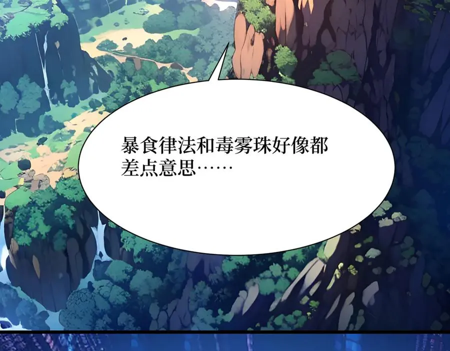 第27话 首胜！ 第107页